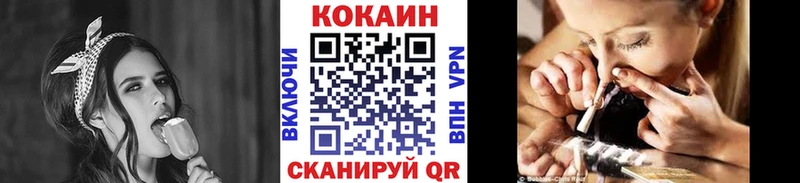 Кокаин FishScale МЕГА tor Сланцы купить цена