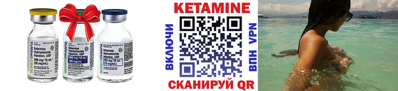 Кетамин VHQ  где найти   Сланцы 