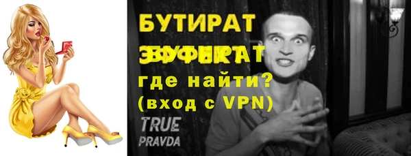 стафф Балахна